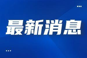 上海市预防医学会对《海产品中钋-210的测定方法》团体标准征求意见