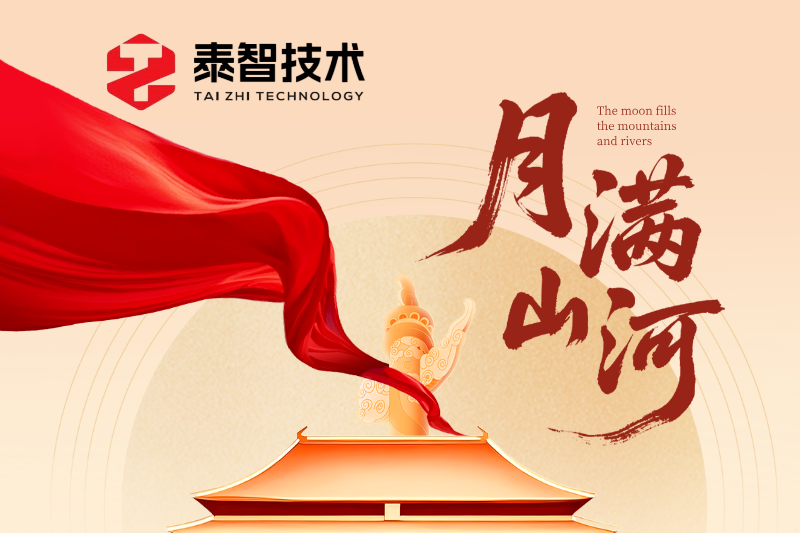 【放假公告】国庆中秋放假通知！