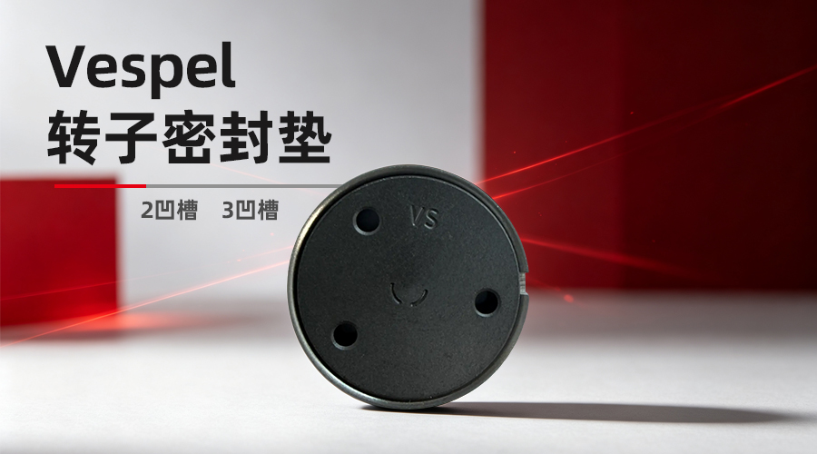 Agilent 液相1260/1290 Vespel 转子密封垫多久换一次比较好?