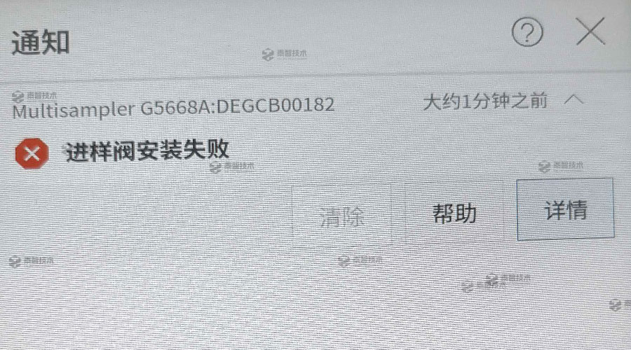 G5668A 进样阀安装失败