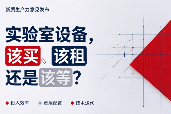 泰智技术液相色谱、质谱、光谱